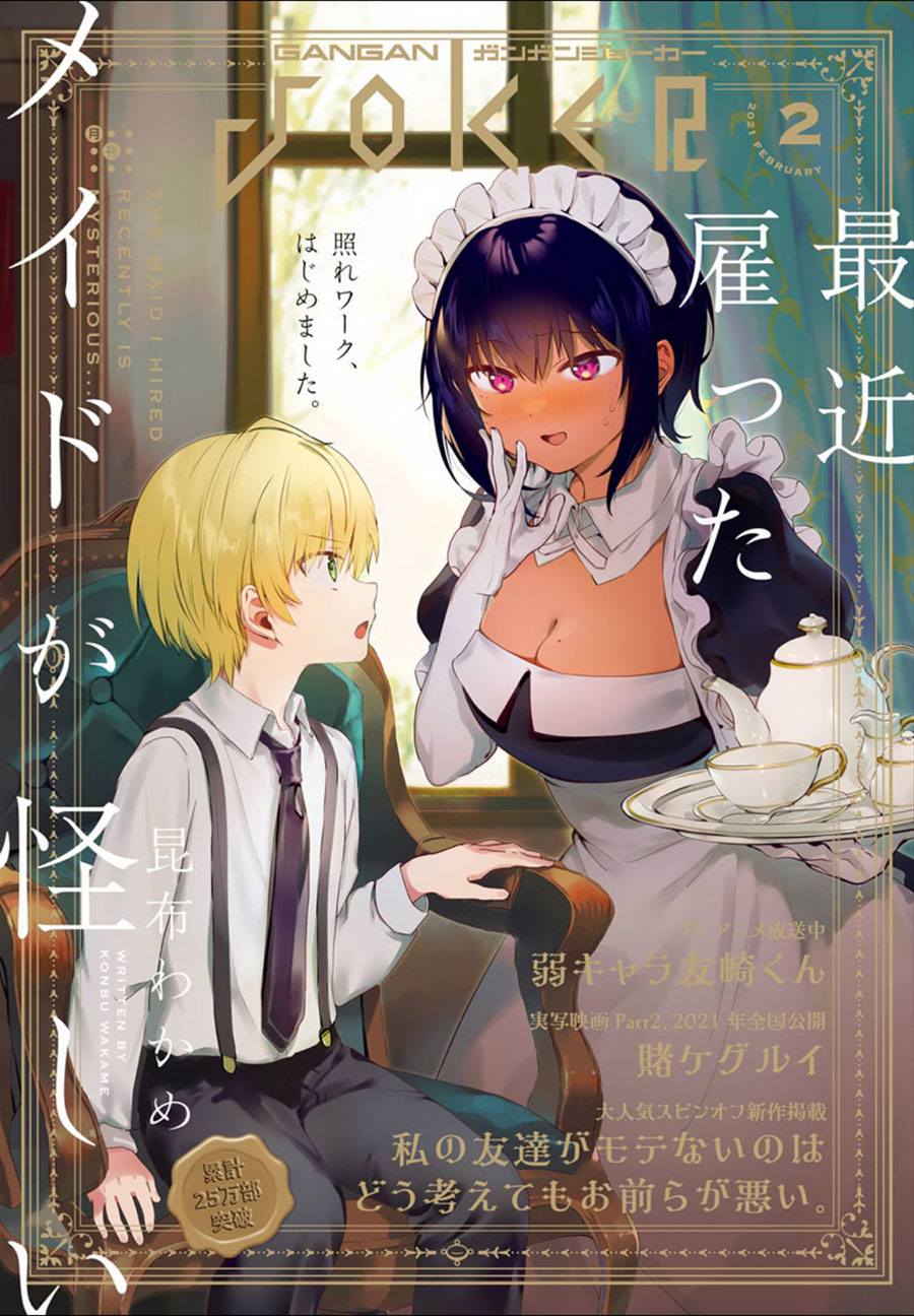 My Recently Hired Maid Is Suspicious (Serialization) Chapter 14 Gambar 2